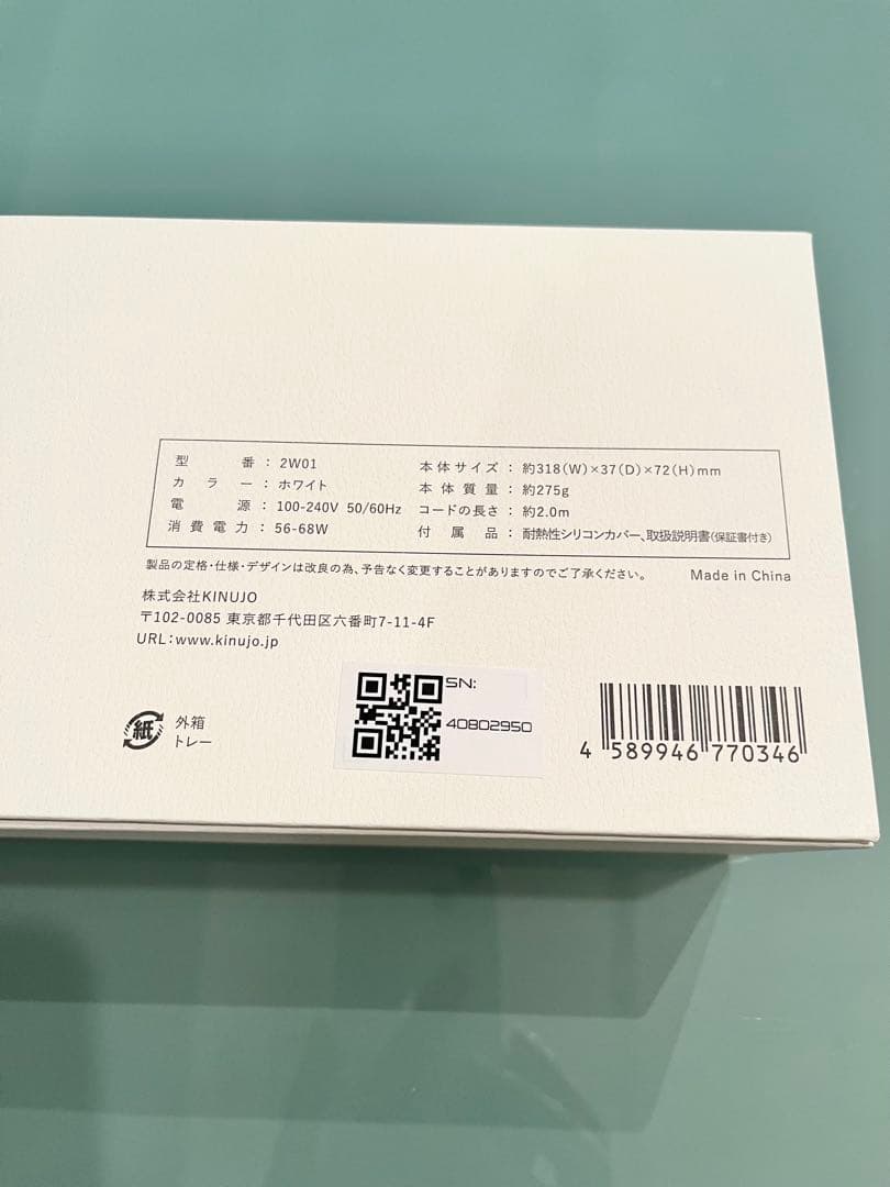 【お値引き】【新品】KINUJO 2WAYアイロン26mm（ストレート&カール）