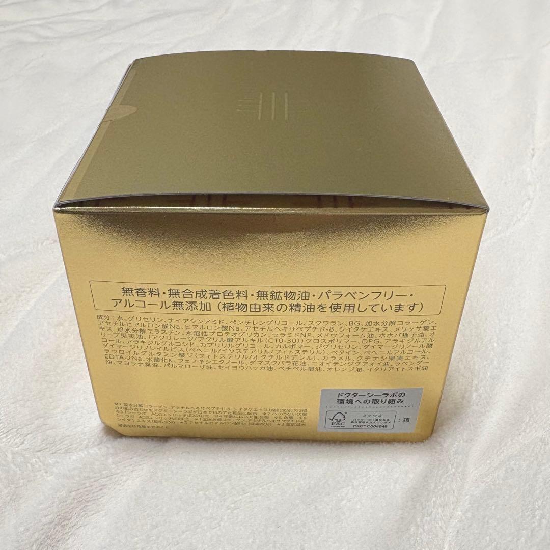 【新品】ドクターシーラボ　アクアコラーゲンゲルエンリッチリフトEX R 200g