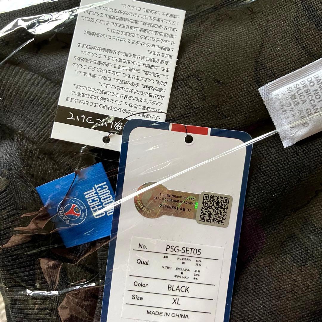 【新品】 パリサンジェルマン スウェットセットアップ (ブラック) おまけ付き