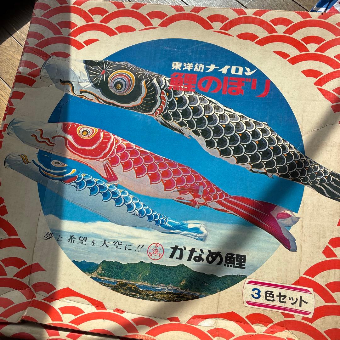 東洋紡ナイロン　かなめ鯉　鯉のぼり