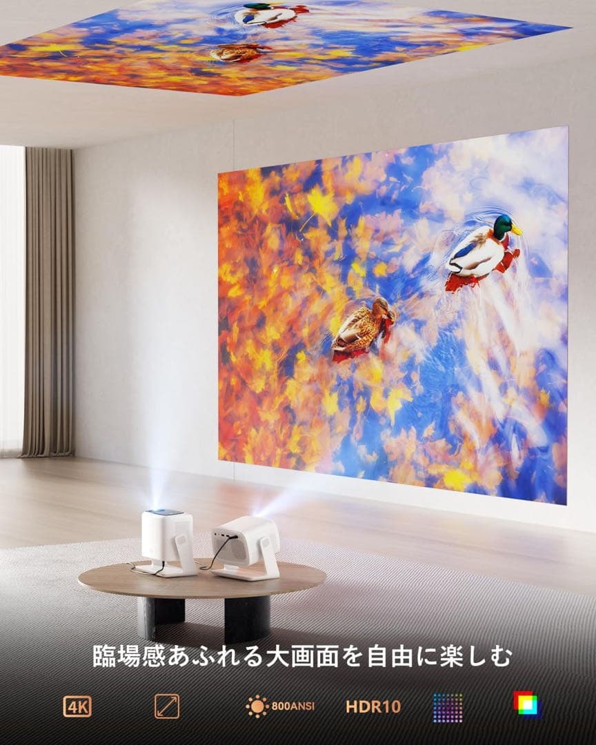 プロジェクター 家庭用 Netflix対応 天井投影 ドルビー4K対応 自動補正