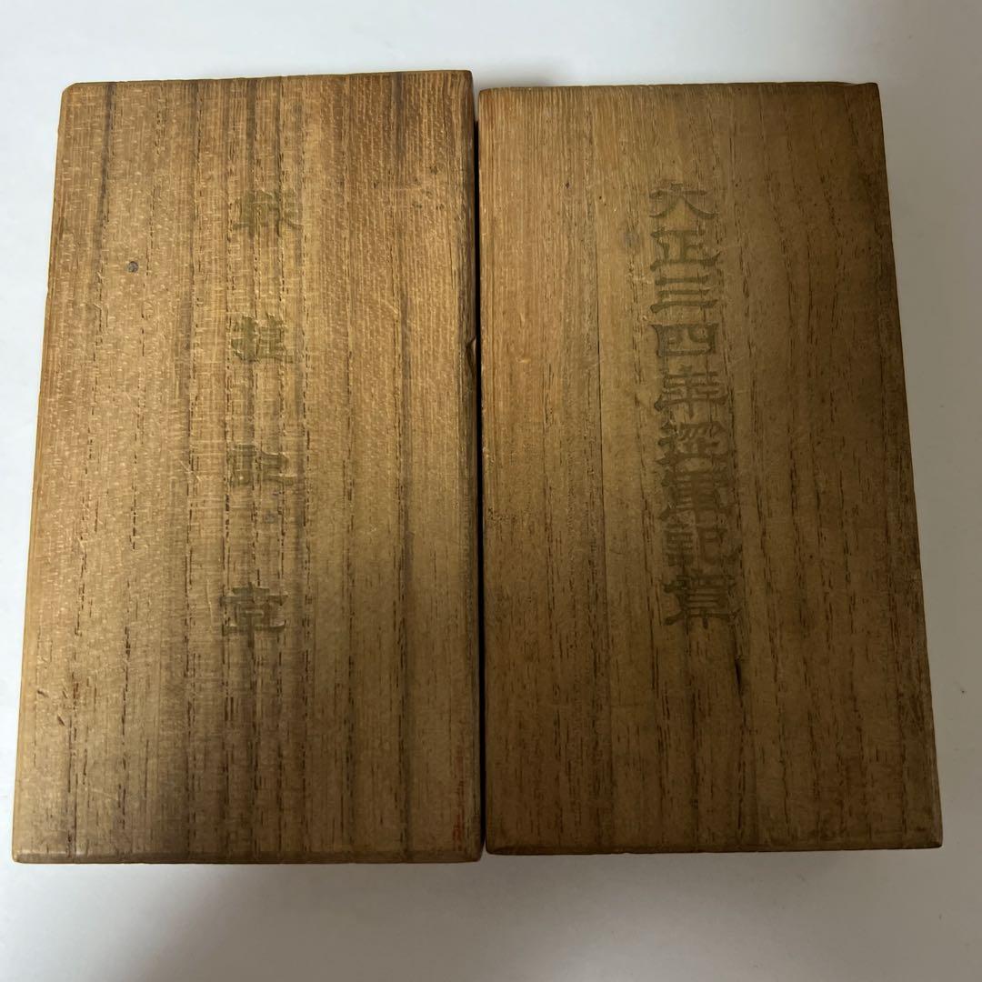 軍事メダルコレクション 12点セット