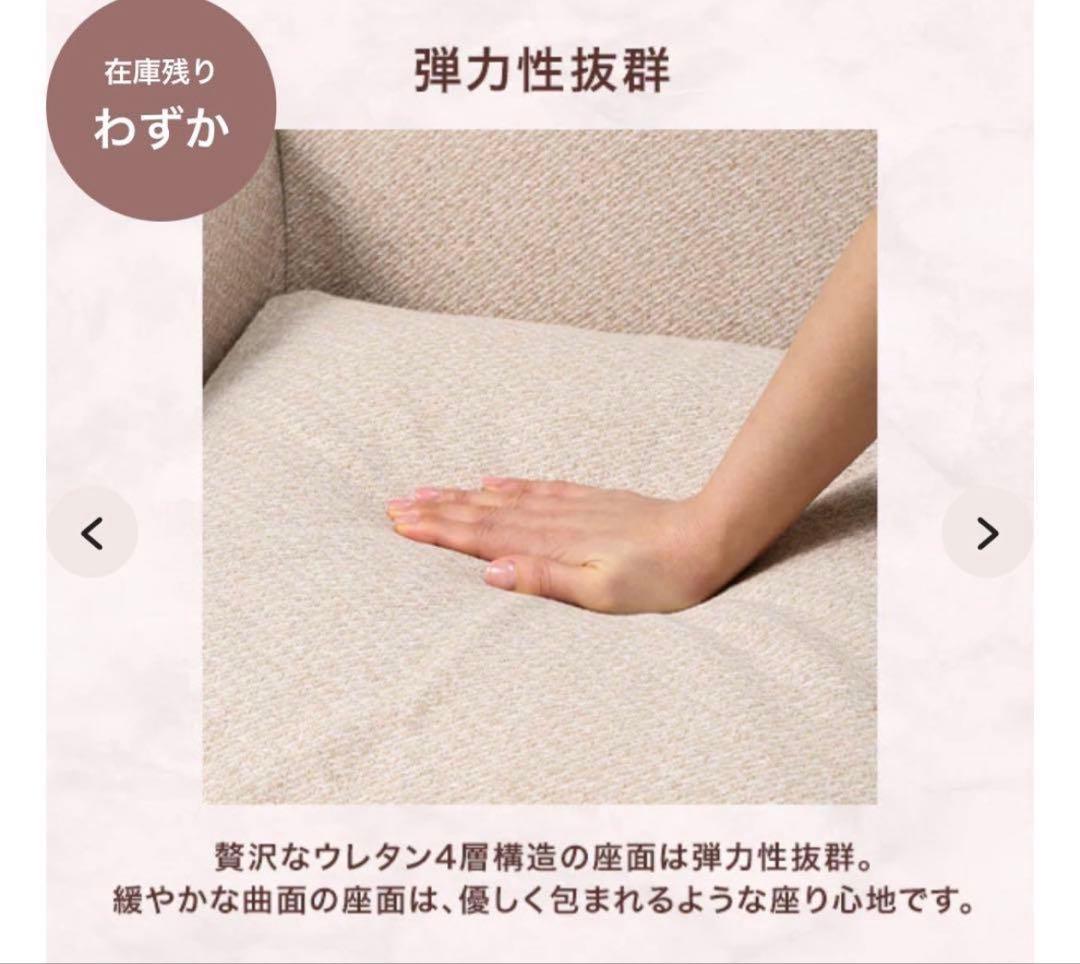 期間限定2月末迄【Francfrancソファ】フランフラン コリーヌ ソファ