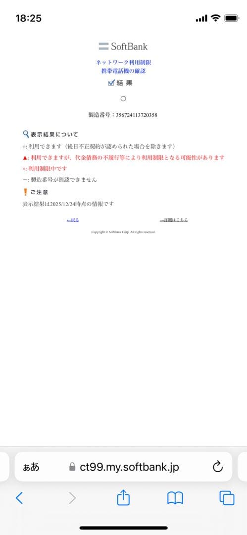 iPhone 12 Pro Max 128 GB パシフィックブルーSIMフリー