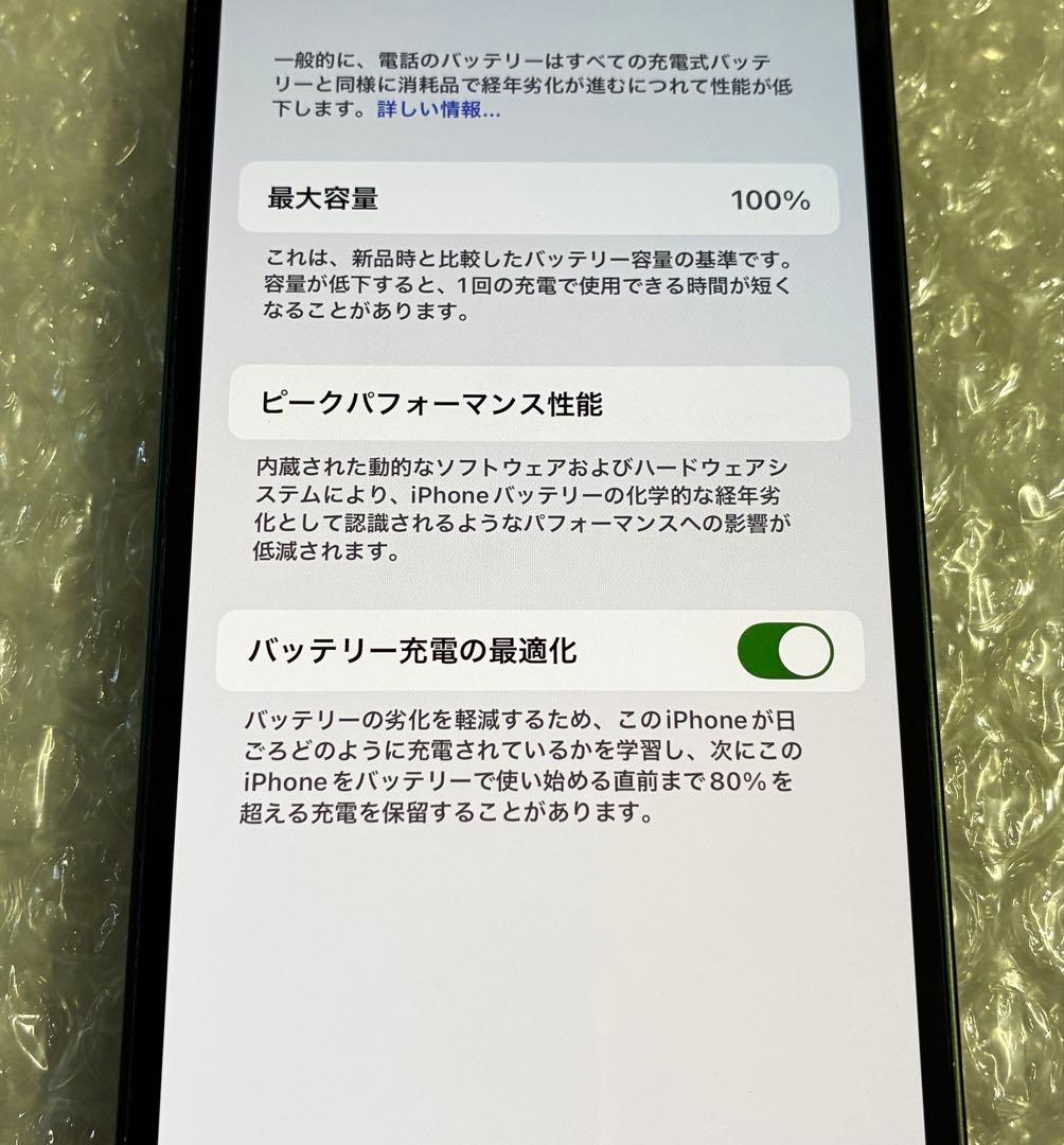 iPhone 13 mini グリーン 128 GB SIMフリー おまけ多数