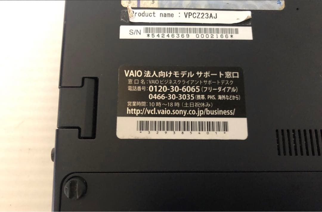 Windowsノート本体 SONY VAIO Z VPCZ23AJ Windows10 office