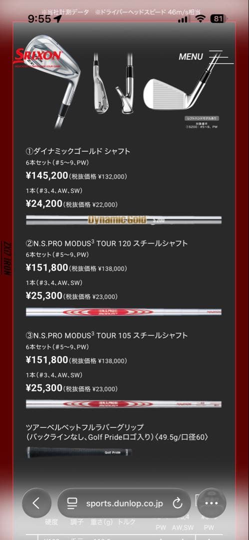 ZXi5 モーダス115 6本セット カスタム