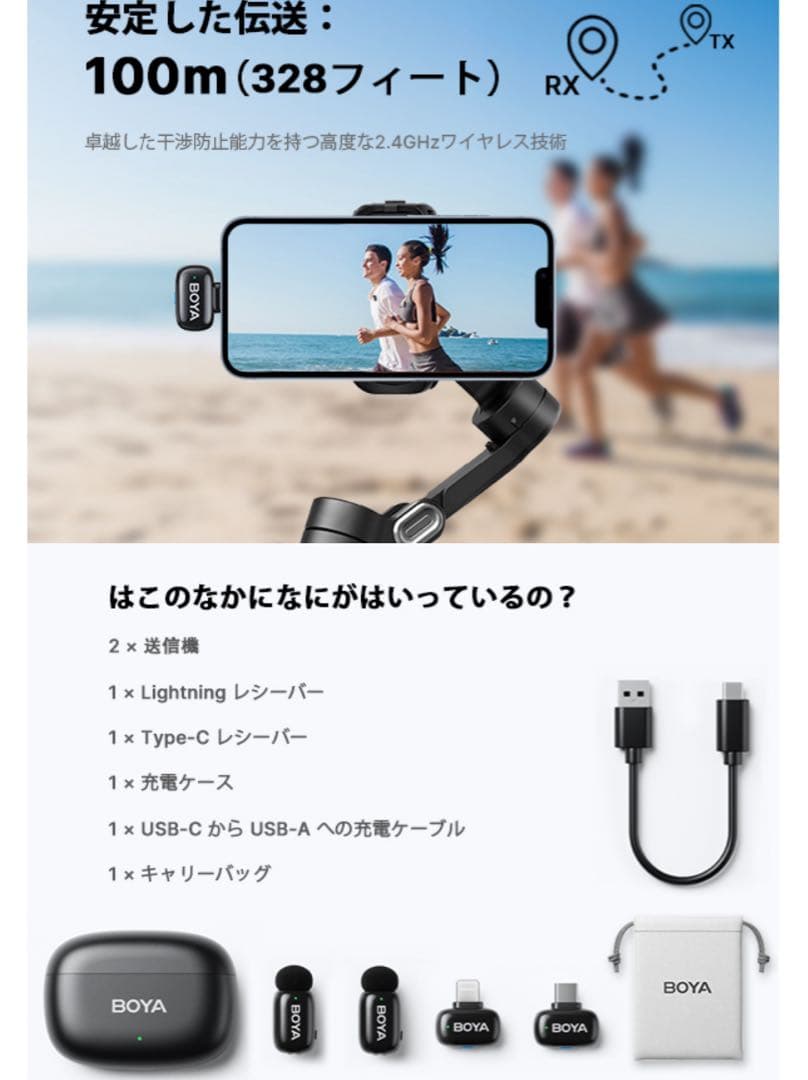 BOYA mini-12 ワイヤレスマイク