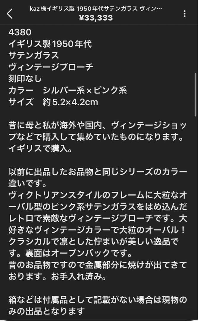 kaz様おまとめ4点