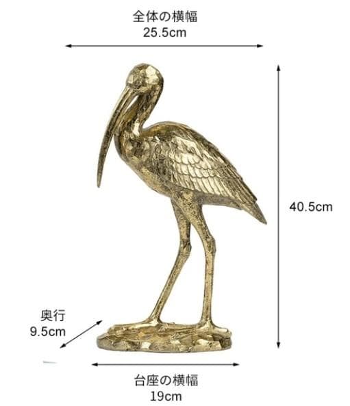 鶴 鳥 置物 クレイン オブジェ クラシック ゴールド 85660CR