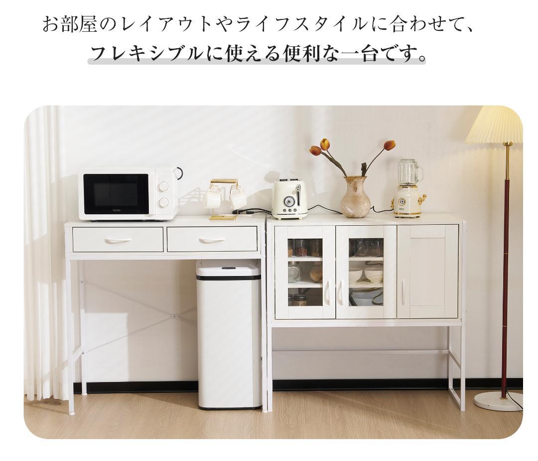 超人気！3WAY食器棚 キッチンボード レンジボード キッチン収納　２ＣＯＬＯＲ