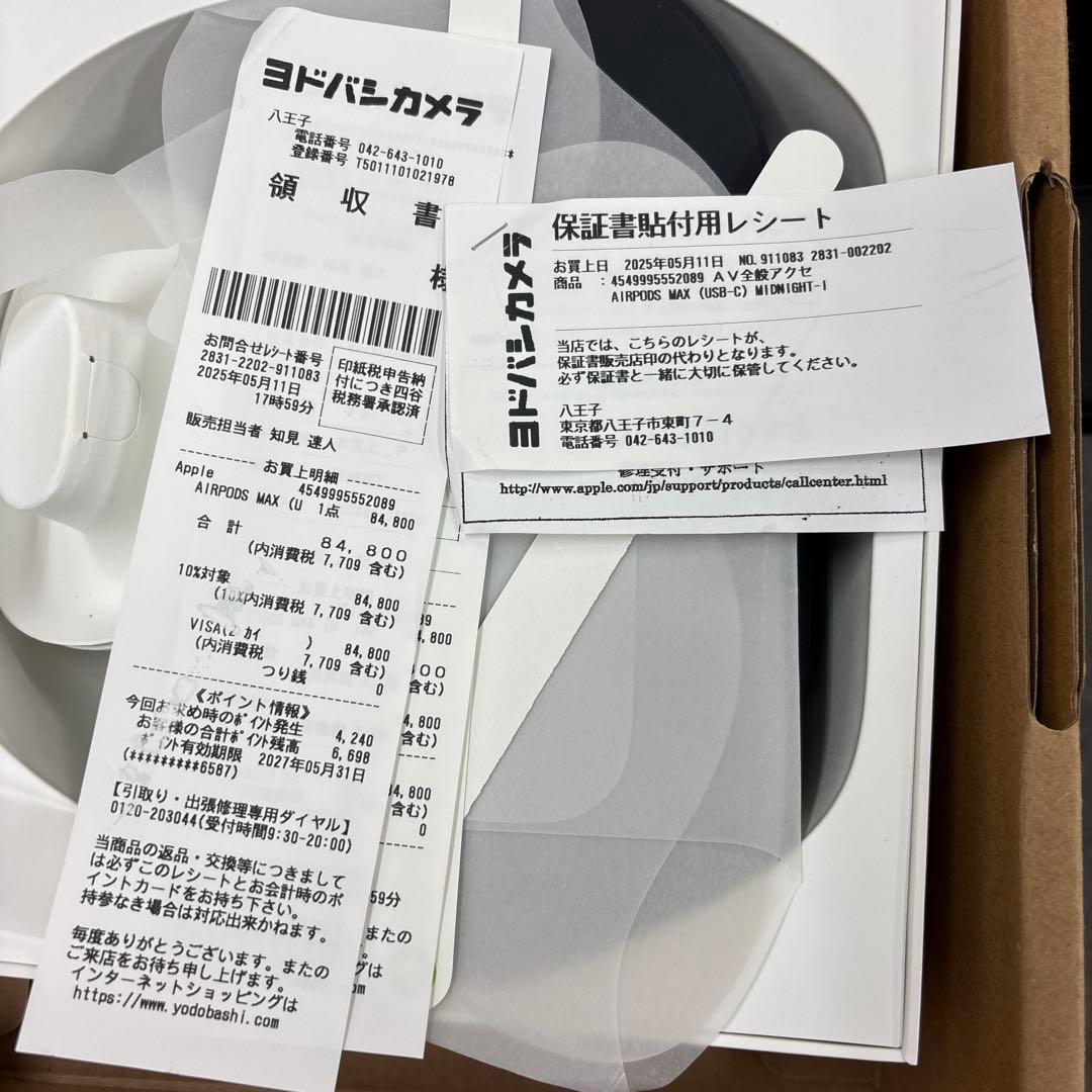 中古 Apple AirPods Max