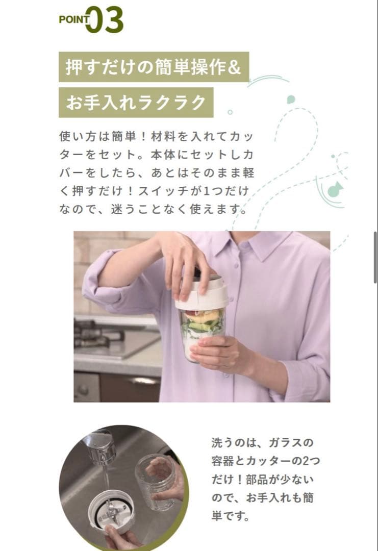 プレミアムミルサーセット　おろしカッターユニット付き　Iwatani 岩谷産業