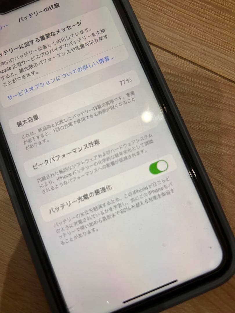 スマートフォン本体 iPhone11 128G