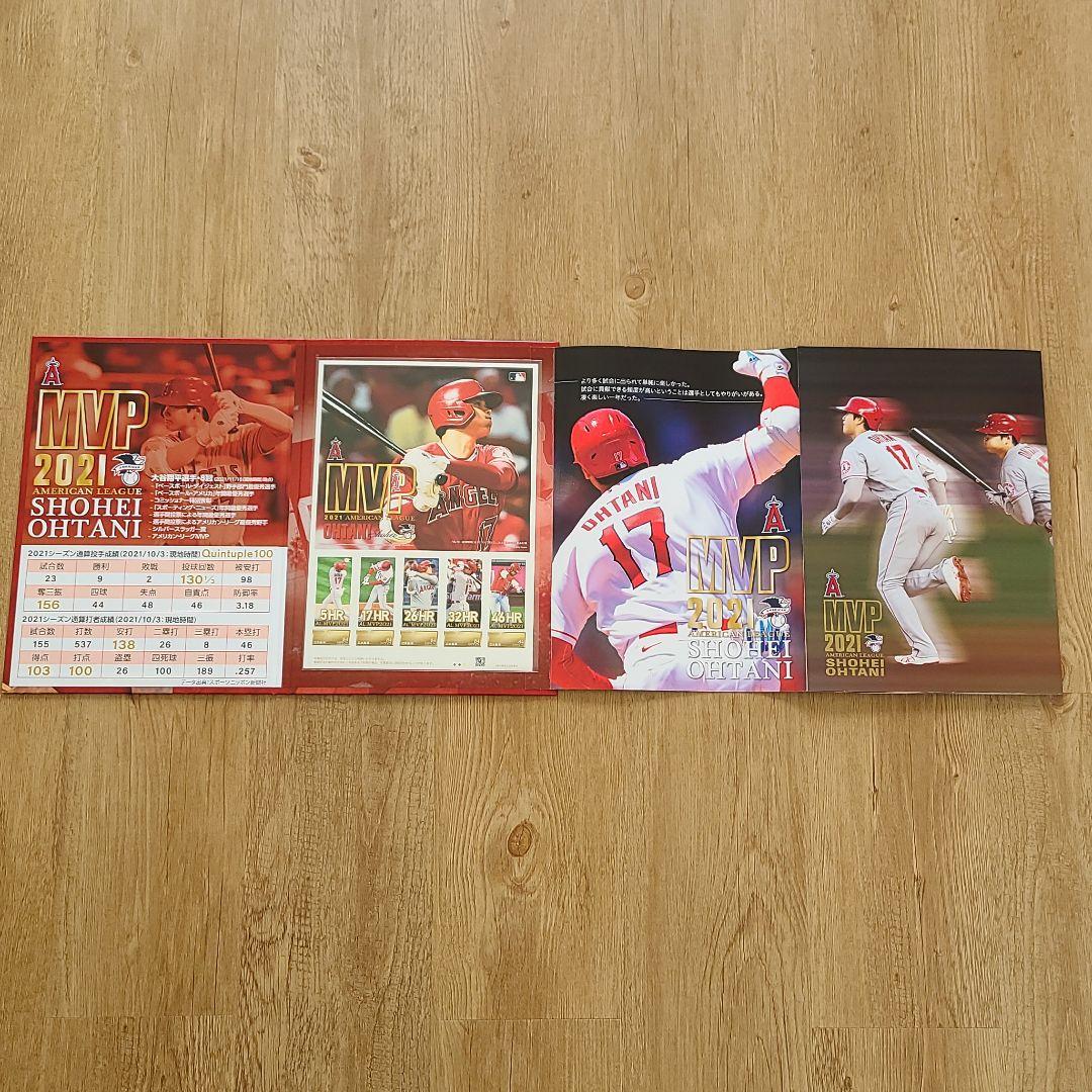 大谷翔平MVP記念、タオル&プレミアムスタンプセット