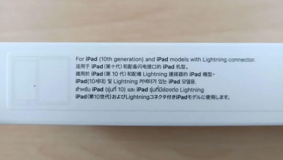 【新品】Apple Pencil　第1世代