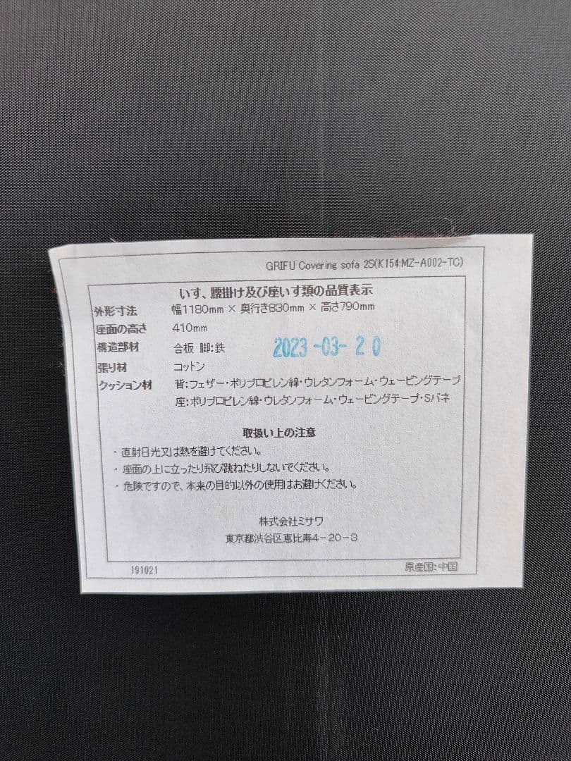 廃盤品 unico ウニコGRIFU グリフ 2人掛け ソファ アームレス