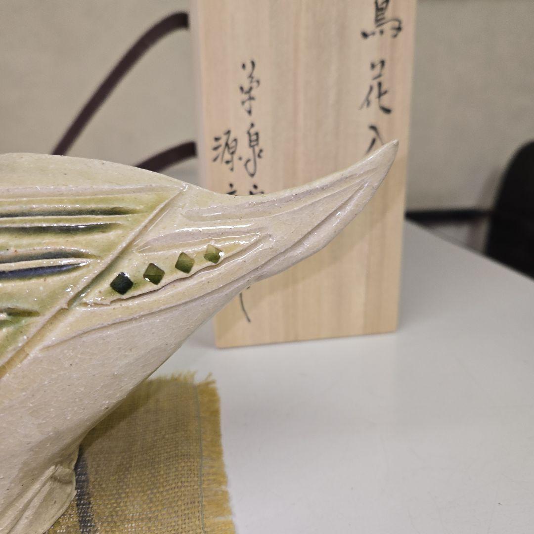 486 オリベ鳥花入れ　田中源彦作　手作り