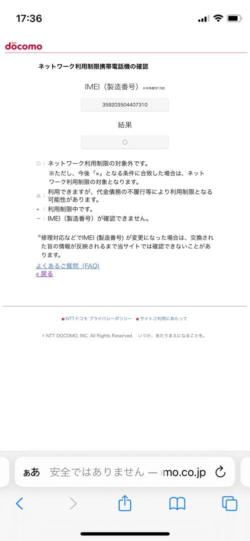 iPhone 14 256 GB ミッドナイトSIMフリー【7310】