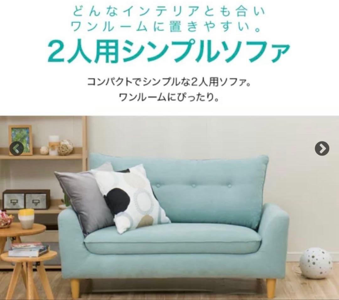 (最終価格)ニトリ2人掛けカジュアルソファ(ネイビー)ローソファコンパクトソファ