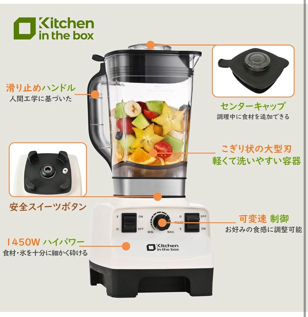 ミキサー ブレンダー 2L 氷も砕ける スピード調整 ホワイト BL2000