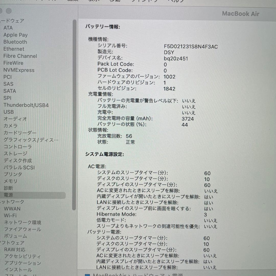 【極美品・充放電56回】MacBook Air 2020 8GB Intel