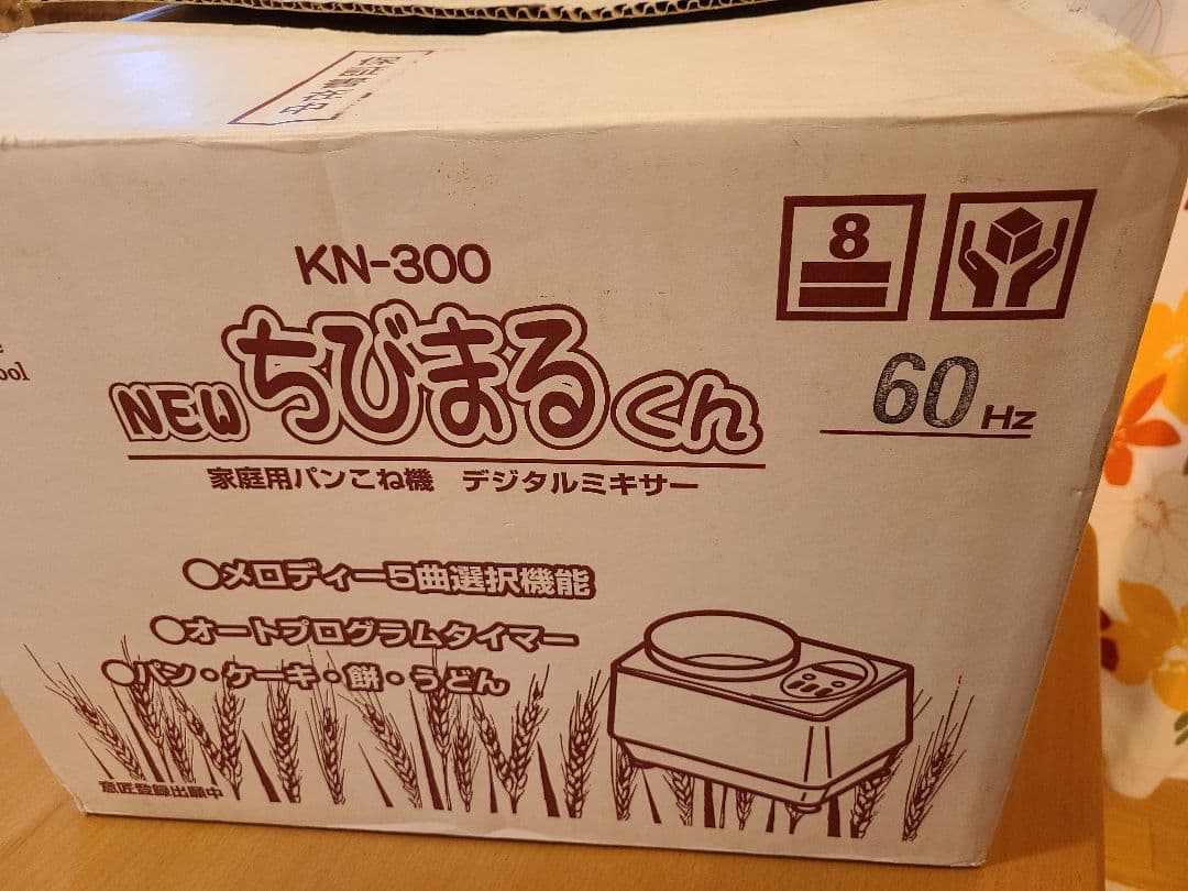 ちびまるくん 大正電機 パンこね機 デジタルミキサー ジャパン JHBS もち機