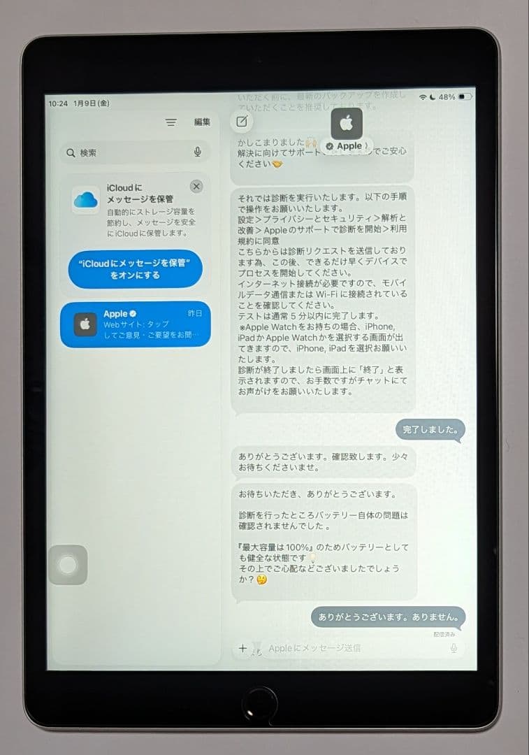 iPad 本体 第9世代 64GB Wi-Fiモデル　 シルバー