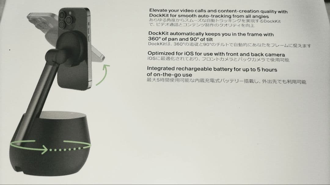 ベルキン Auto-Tracking Stand Pro