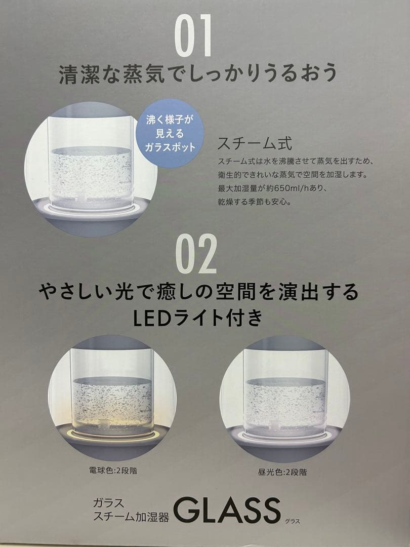 QUADSクワッズガラススチーム加湿器QSY549GY 未使用品　グレー