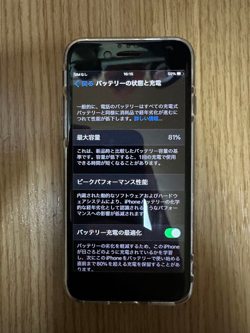 iPhone SE （第3世代）ミッドナイト　64GB 極美品
