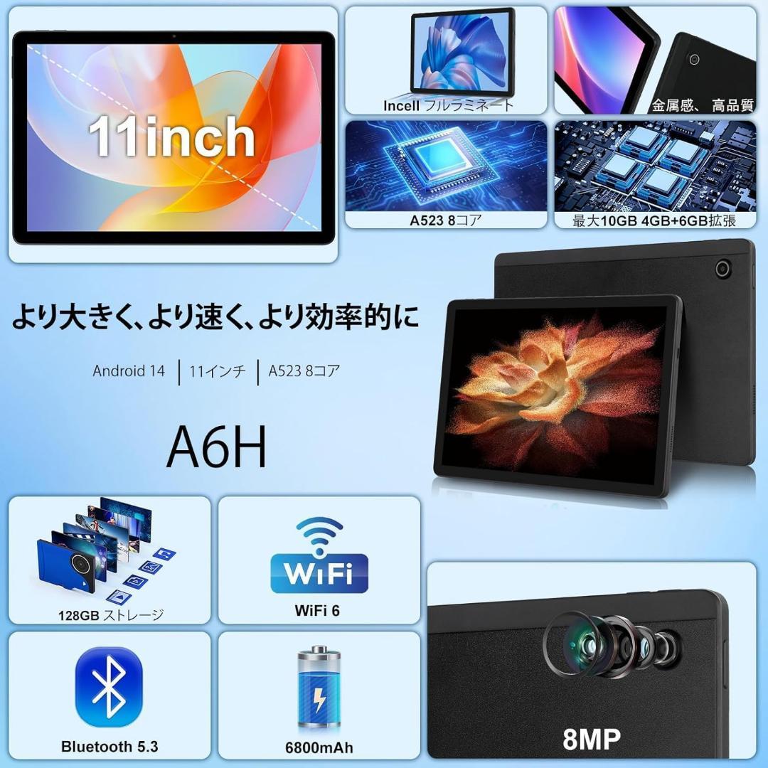 11インチ タブレット - HiGrace Android 14 タブレット 1