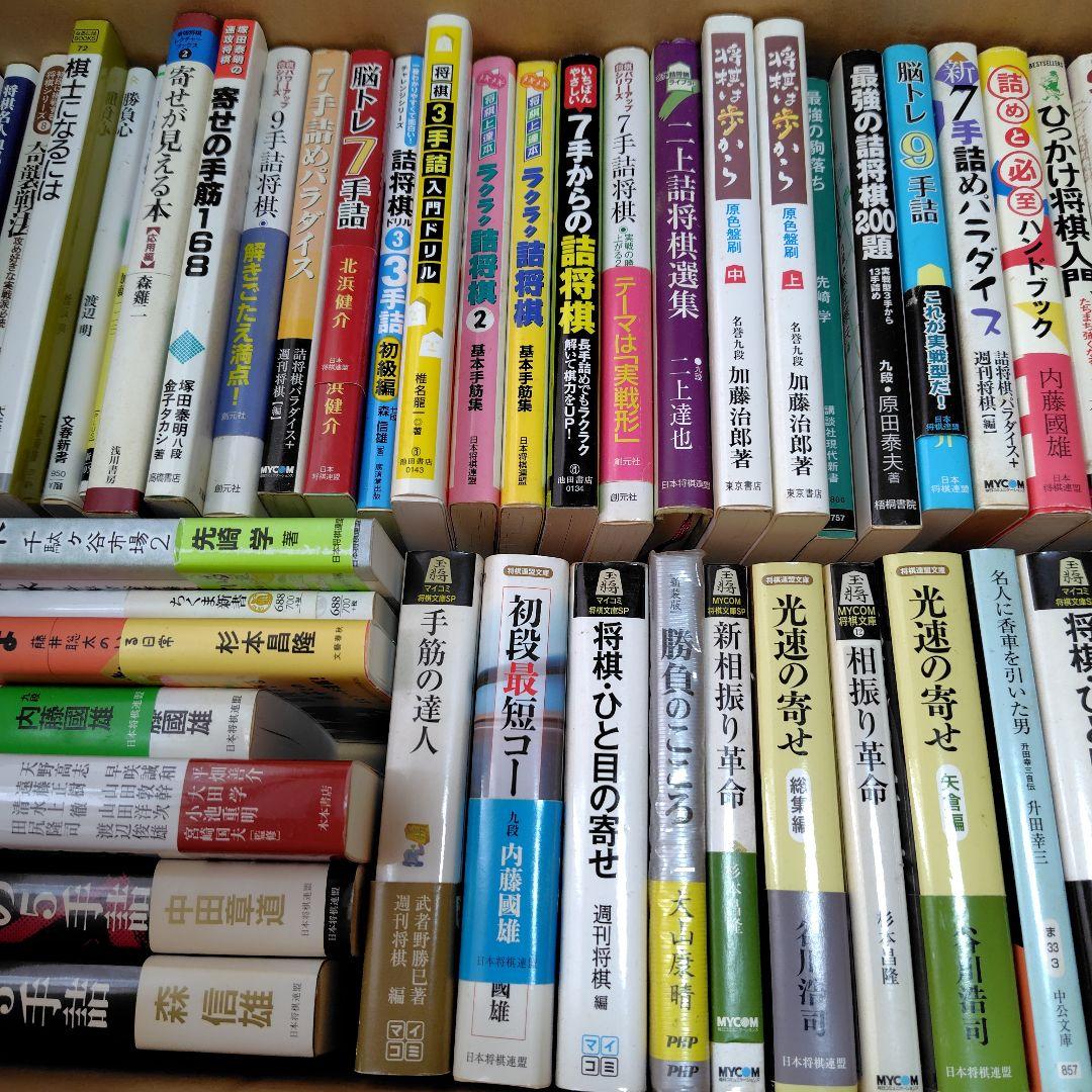 将棋の本　まとめ売り　50冊