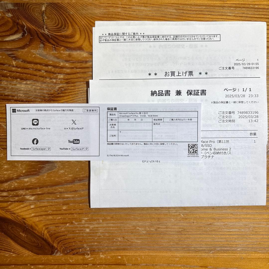 【美品・ケース/フィルム付き】Microsoft Surface Pro 11