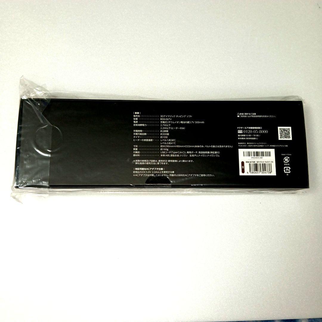 DOCTORAIR（ドクターエア） 3Dアイマジックタッピング ソフト／目元ケア