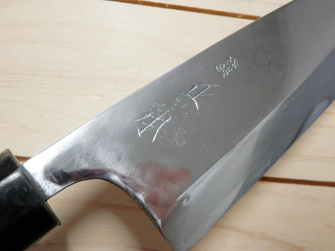 正本 築地正本 出刃包丁 刃渡り180mm 水牛柄 出刃 包丁