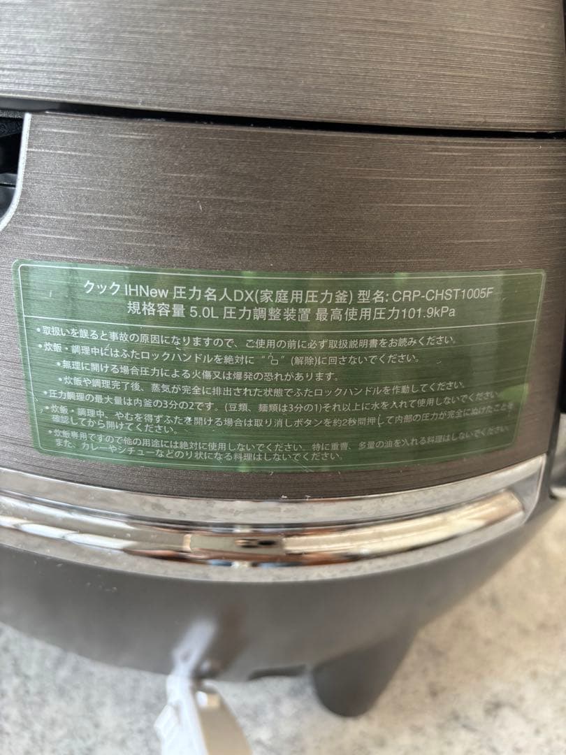 CUCKOO CHST1005F INew圧力名人DX(白米10合 玄米8合炊)