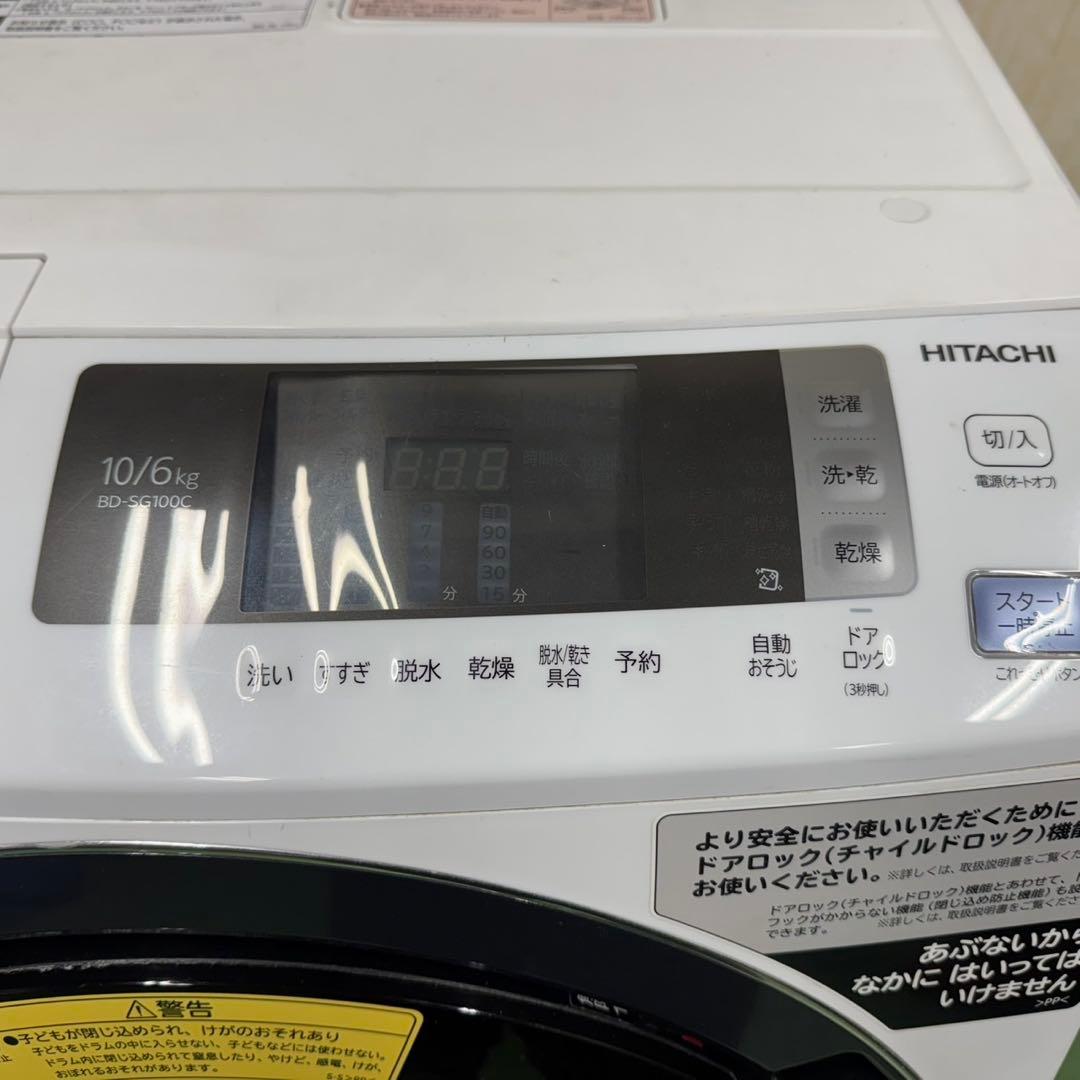112 送料設置無料　日立　ドラム式洗濯機　10㌔洗濯　6㌔乾燥　冷蔵庫