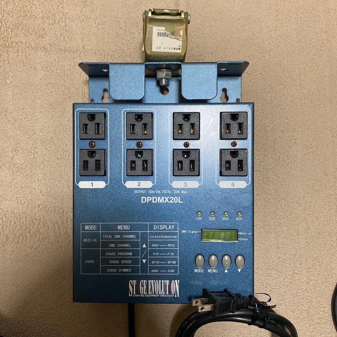 【中古】DPDMX20L×2 STAGE EVOLUTION ディマーパック