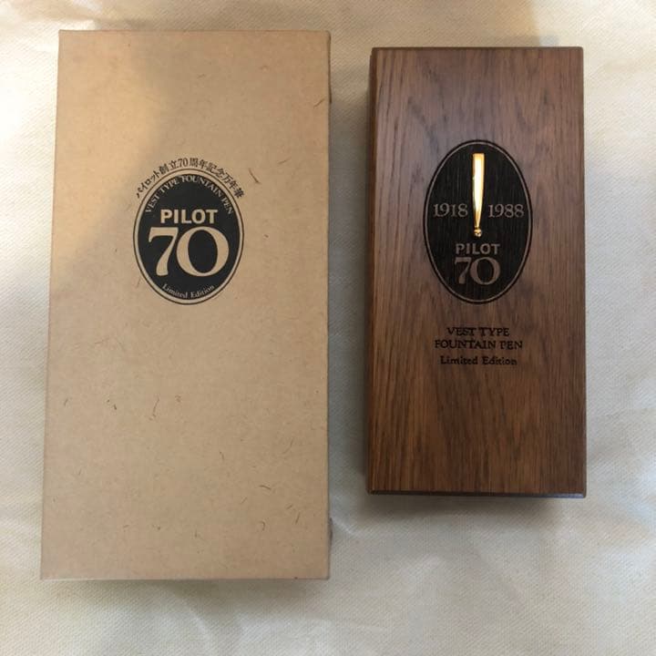 パイロット創立70周年記念万年筆