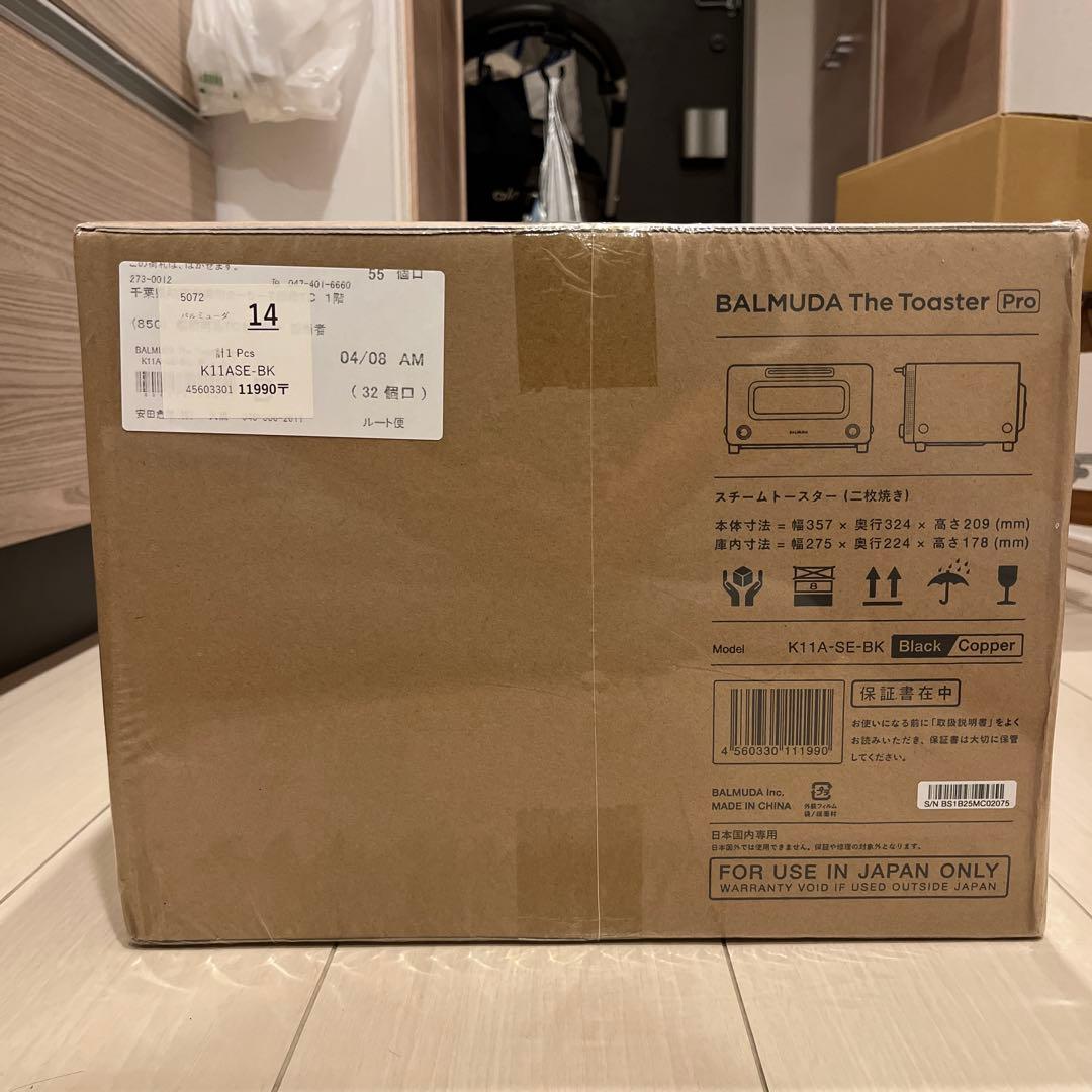 【新品未開封】BALMUDA The Toaster Pro