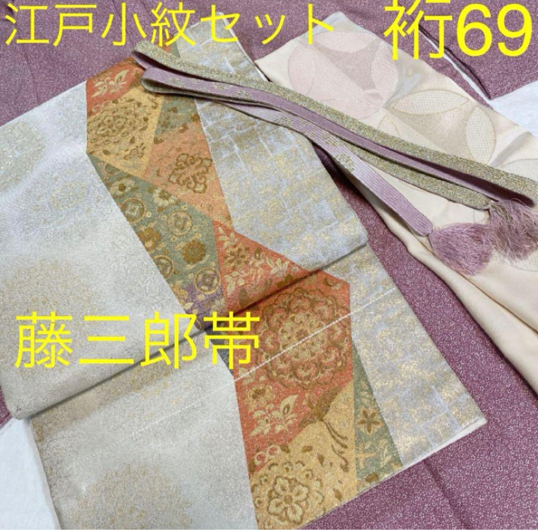 ★着回し自在★小桜柄　江戸小紋★裄69 丈長★藤三郎　帯★美品帯あげ帯じめ付き★