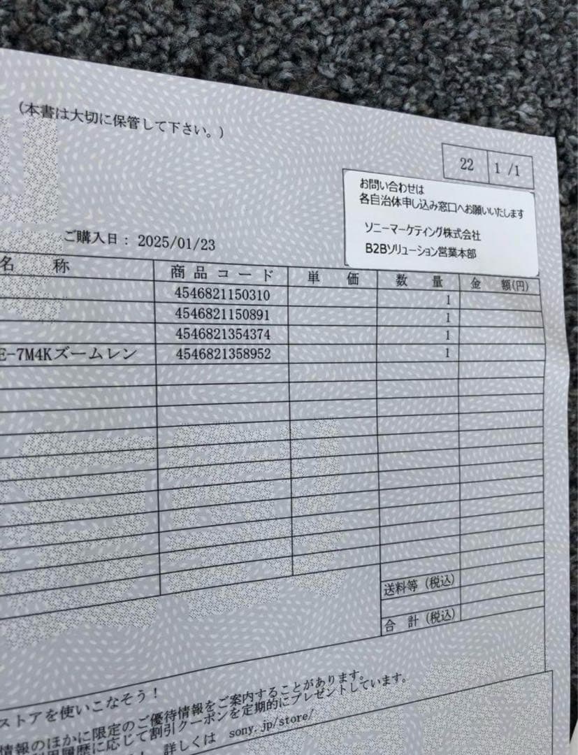 ソニー デジタル一眼カメラ α7 IV (ボディ＋ズームレンズキット)