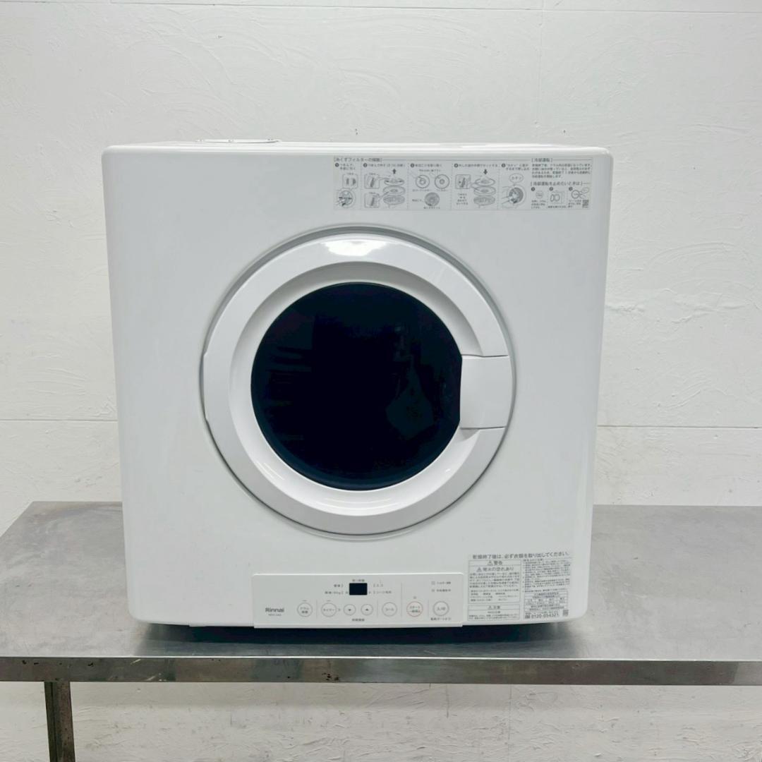 リンナイ 業務用 ガス衣類乾燥機 乾太くん RDTC-54S 都市ガス 5kg