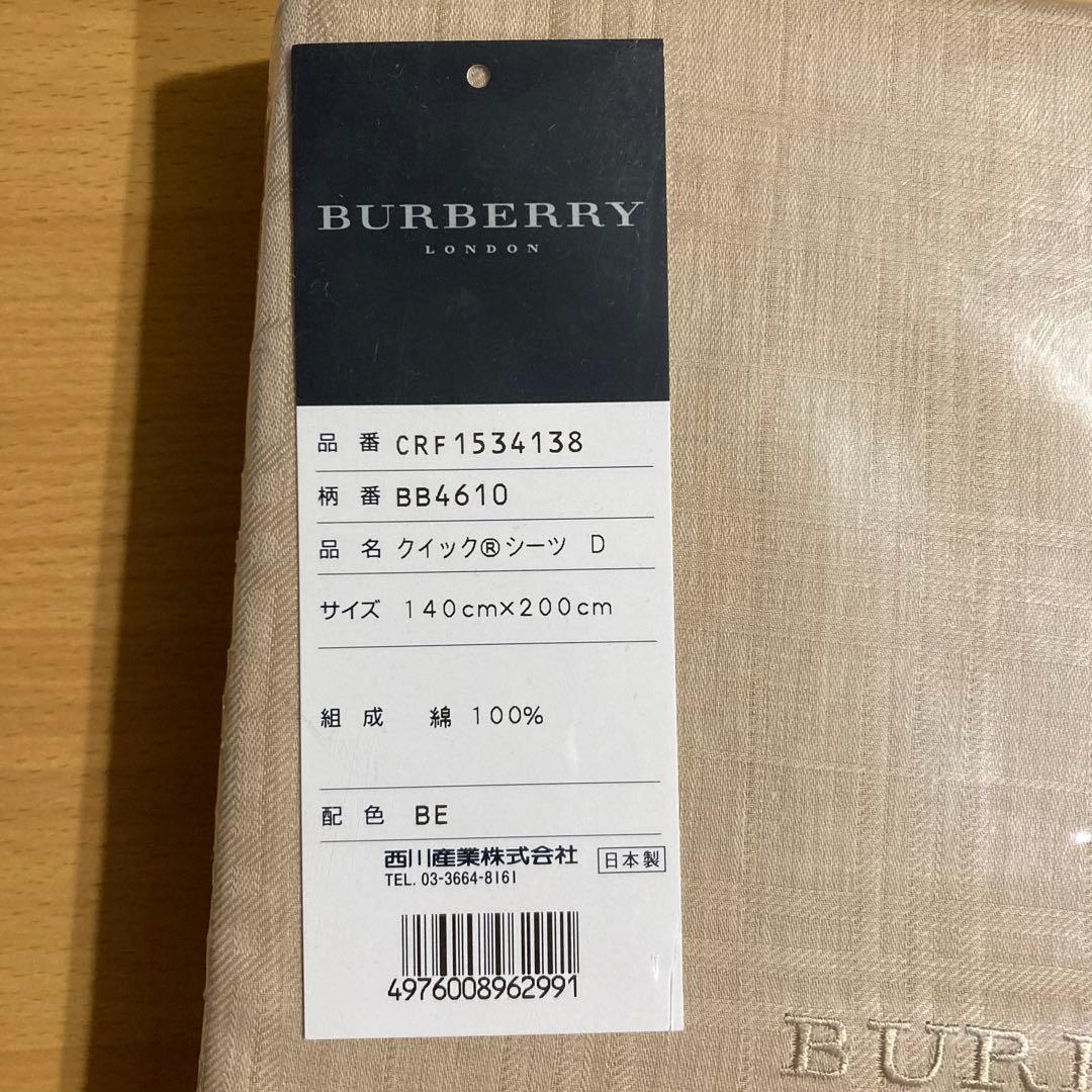 BURBERRY クイックシーツ D 140x200cm