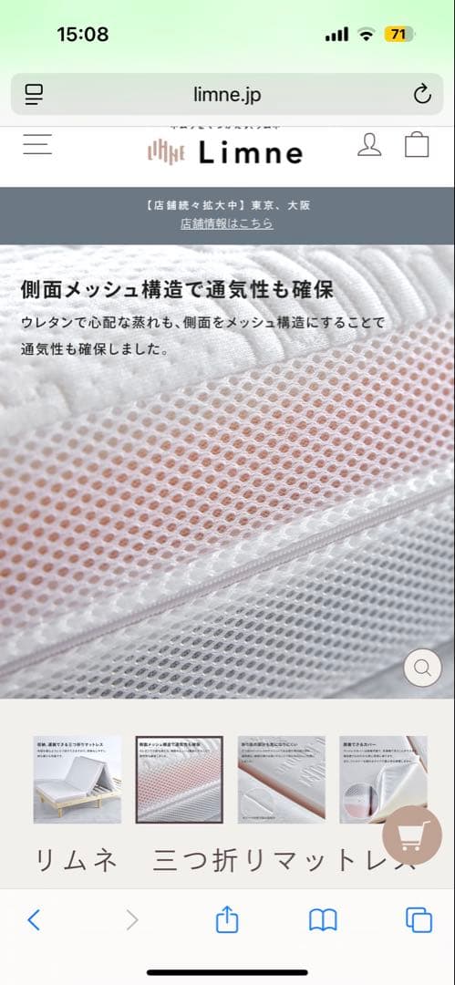 【応援　割】三つ折りマットレス Limne 折り畳みマットレス　(セミダブル)
