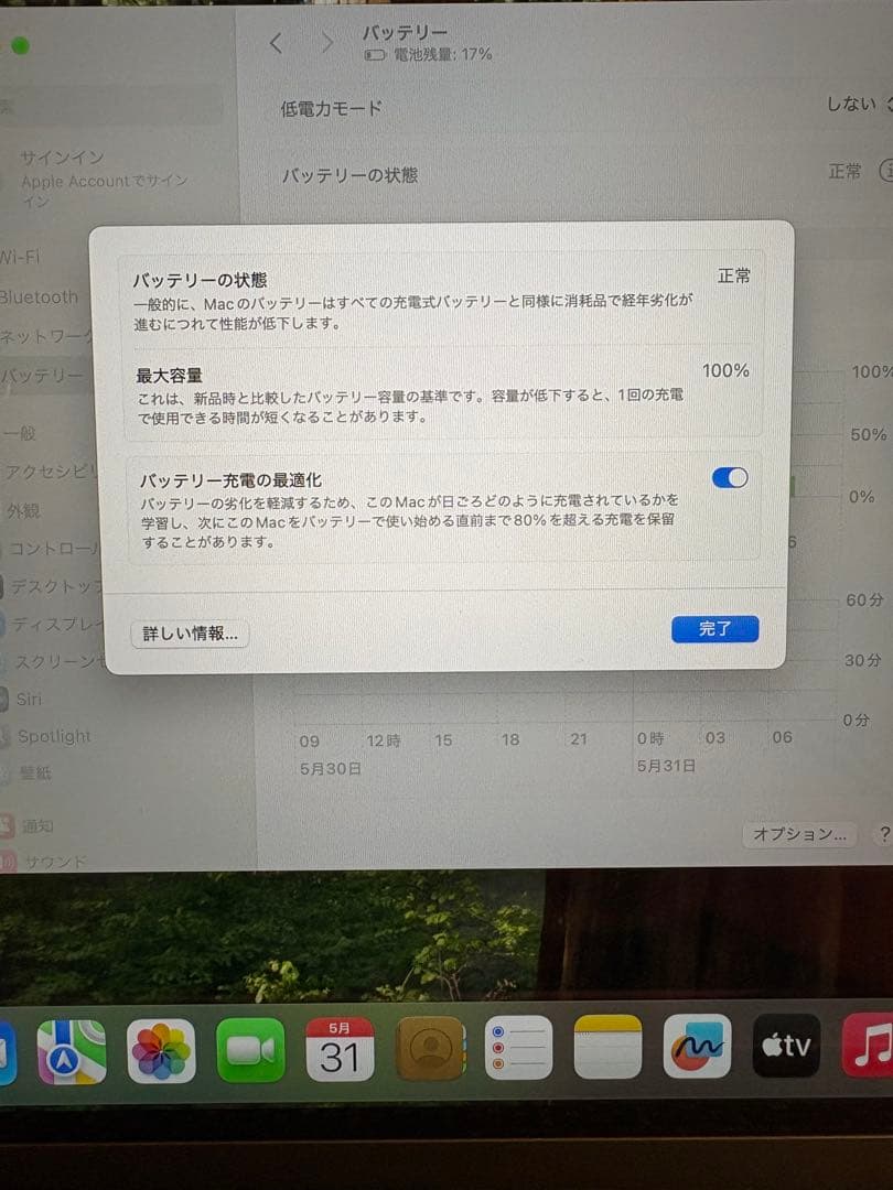 【極美品】　MacBook Air M2