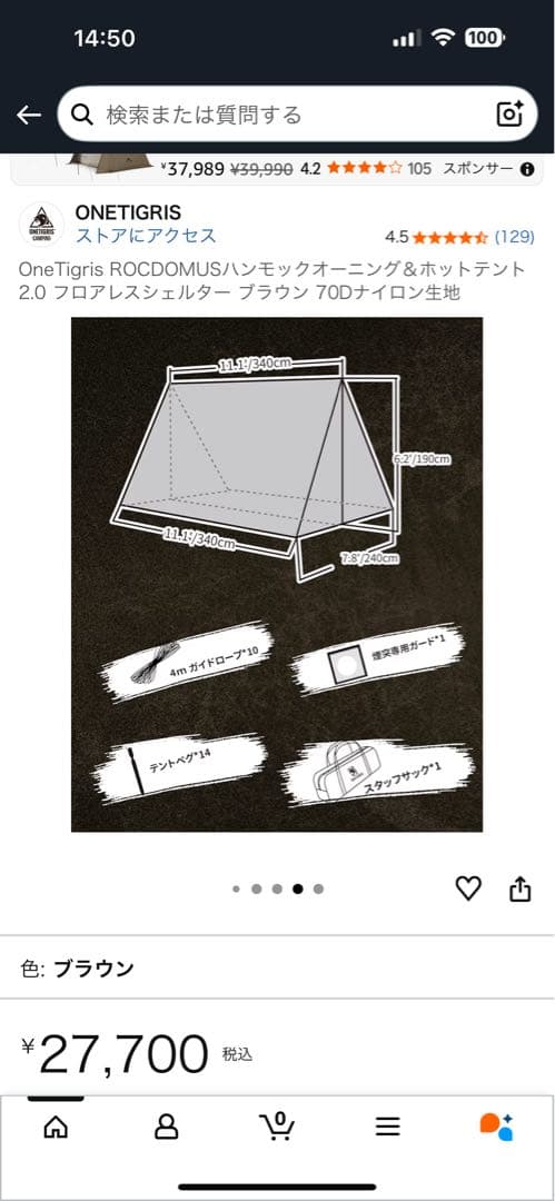 OneTigris ROCDOMUSハンモックオーニングテント 2.0