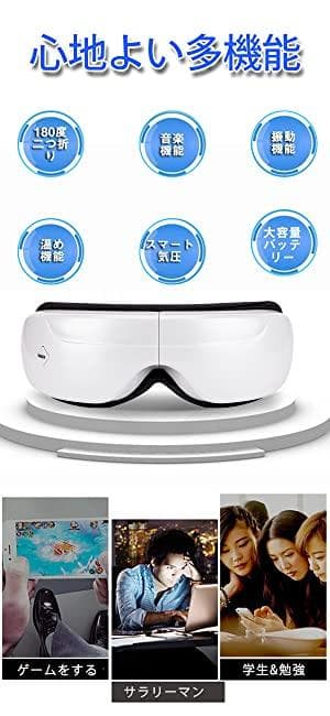 プロ仕様❣使い捨てのホットアイマスクに満足できない方に♪❤アイマッサージャー