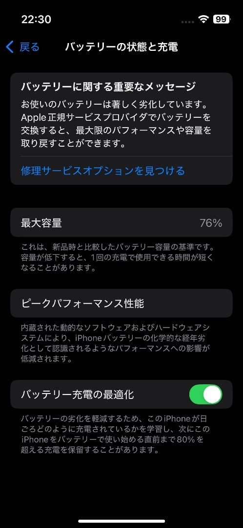 Apple iPhone 13 mini ブルー